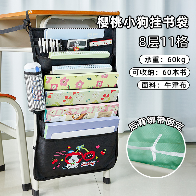 新款彩色挂书袋大容量初中高中生书籍整理神器可爱多层课桌收纳袋|undefined
