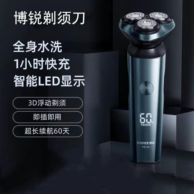 飞科剃须刀男士电动刮胡刀胡须子刀便携式2025年新款|undefined