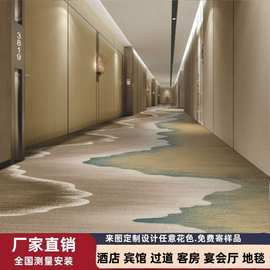 酒店过道走廊印花阻燃地毯美容院宾馆会所包房楼梯加厚地毯垫安装
