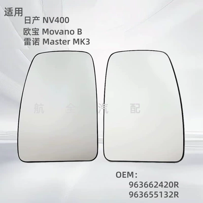 Suitable for Nissan Large field of view rear view auxiliary mirror