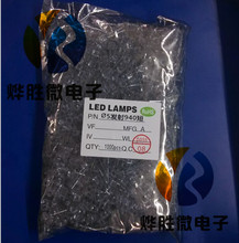 射频发射管5MM短脚940适用于各类遥控器角度45射程15米