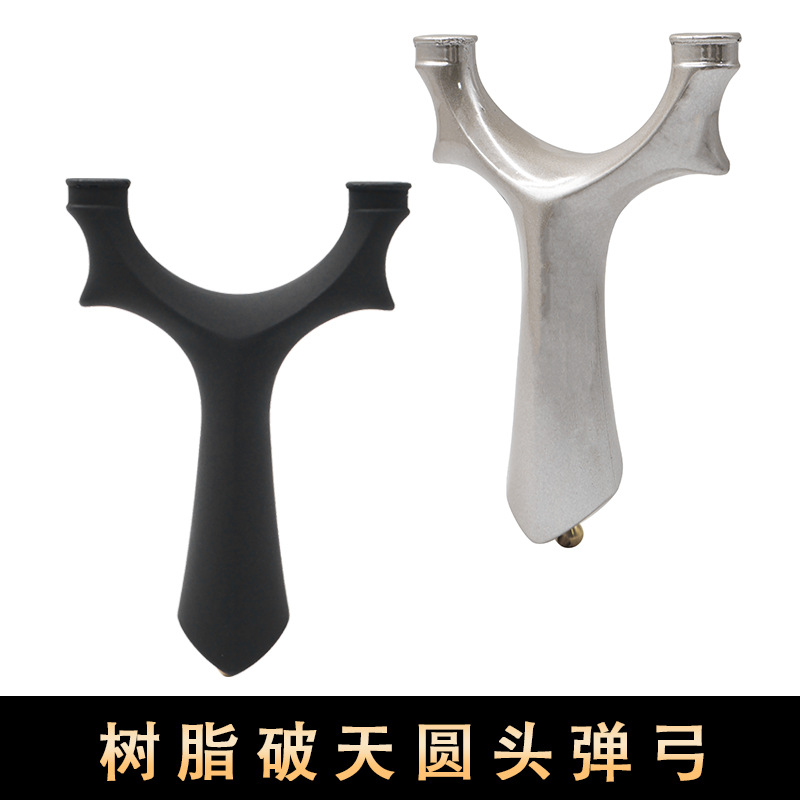 Potian Yuantian Slingshot ABS Resin Adult Outdoor High-Precision Competition Rubber Band Slingshot Manufacturer Dropshipping