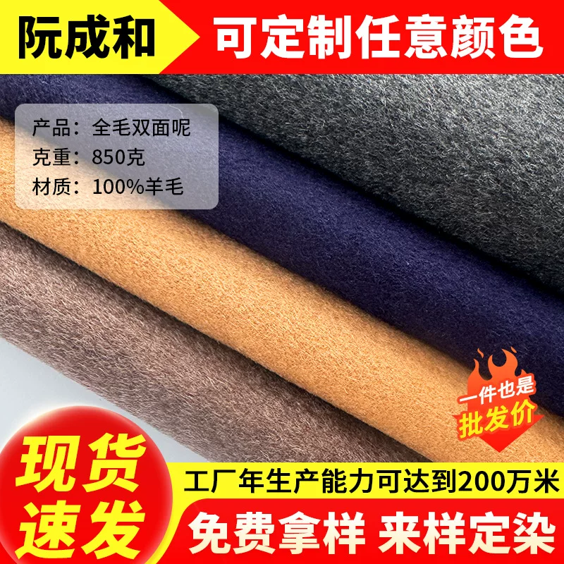Cloth, double-sided cashmere set, Chanel style