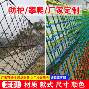 Climbing Net children's outdoor diamond dragon channel hanging cage expansion net scenic spot suspension bridge protection net jungle magic net heterogeneous net