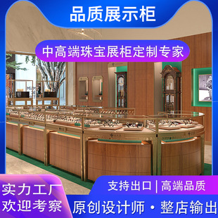 Clock and Jewelry Island Display Cabinet, Circular Display Cabinet for Mall Counters, Luxury Goods Exclusive Display Cabinet for Malls