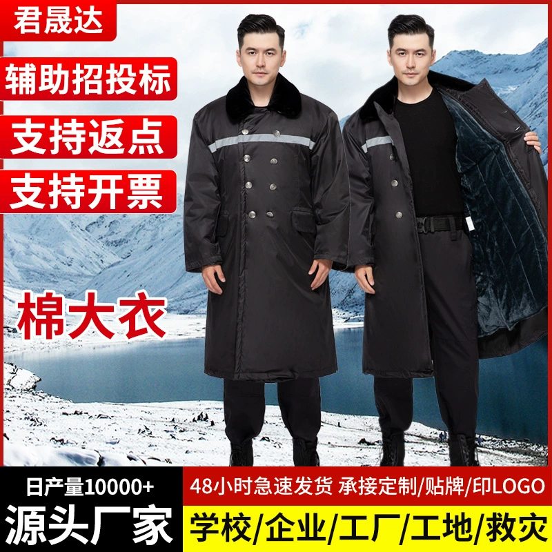 Многофункциональная холодостойкая одежда, зимнее мужское длинное утолщенное шерстяное хлопковое пальто, охранная одежда, охрана труда, комбинезоны с хлопковой подкладкой