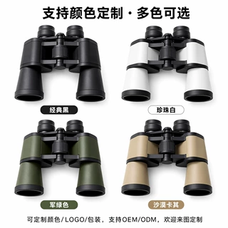 跨境热销20*50mm双筒保罗望远镜 支持OEM、ODM定制