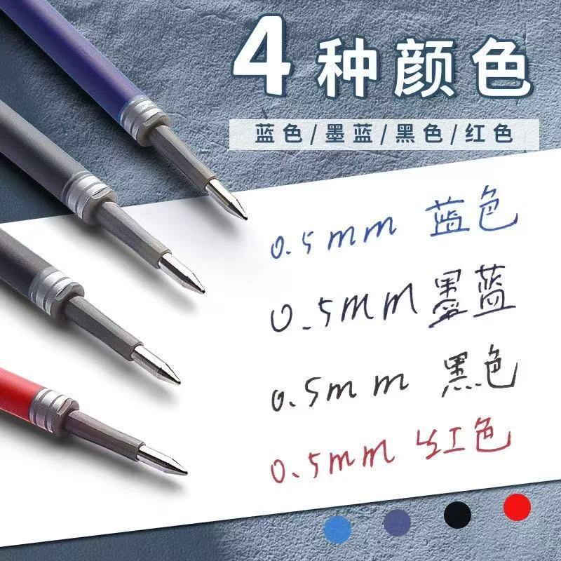 Chenguang G5 プレスリフィル 0.5 ミリメートル弾丸プレスペンゲルペンリフィル速乾性リフィル大容量卸売|undefined
