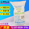 批發玉米澱粉 99%壹級品玉米澱粉汙水處理培菌造紙填充劑工業澱粉