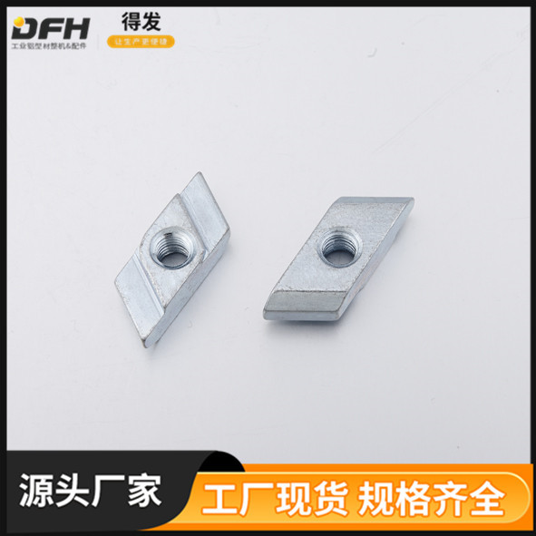 供应T型螺母 滑块螺母 斜螺母 槽口10 2A05.AA.01