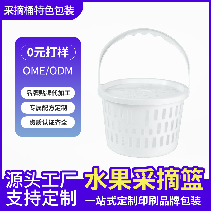 一斤圆形收纳篮周转框水果采摘蓝莓 鸡蛋荔枝手提采摘桶厂批