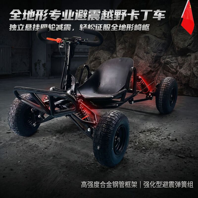 All-Terrain Outdoor Off-Road Karting Adult Off-Road Karting Four-Wheel Motorcycle Off-Road Drift Karting