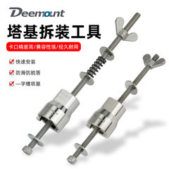 Flower Drum Tower Base Assembly Tool One-Slot Bead Bowl Bearing Removal and Installation Mountain Road Bicycle Repair Set Sleeve