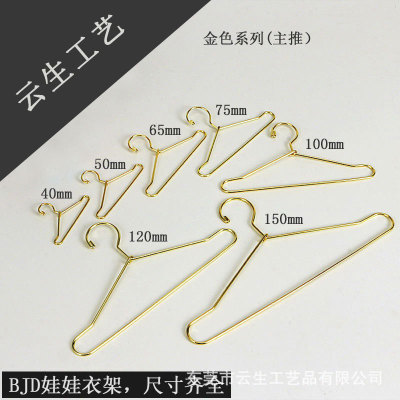 全尺寸BJD娃娃衣架3/4/6/8/12分ob11/棉花娃娃迷你娃衣金属小衣挂|ru