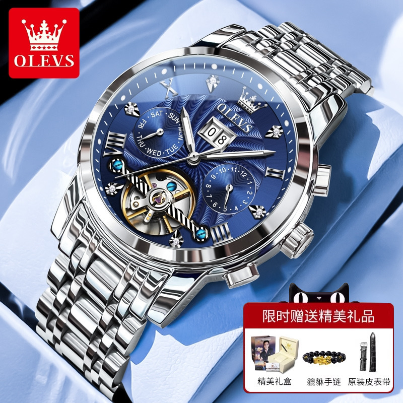 스틸벨트 블루 [10년 보증 + 사은품]