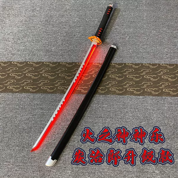 [火之神神乐]