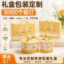 生日新款手提定制包装盒