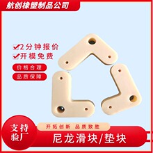 定制加工滑块导向尼龙垫块工农业尼龙垫块尼龙挡块尼龙限位块挡块