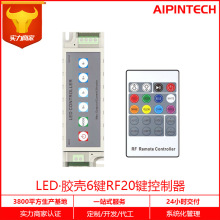 ���ǰ���6��RGB������  ��ƵRF20�� ˫�ؿ����� LED�߲ʿ�����