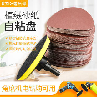 4inch Angle Grinder Polishing Grinding Disc Flocking Sandpaper Hand Drill Self-Adhesive Disc Disc Sandpaper Grinding Head Woodworking Tools