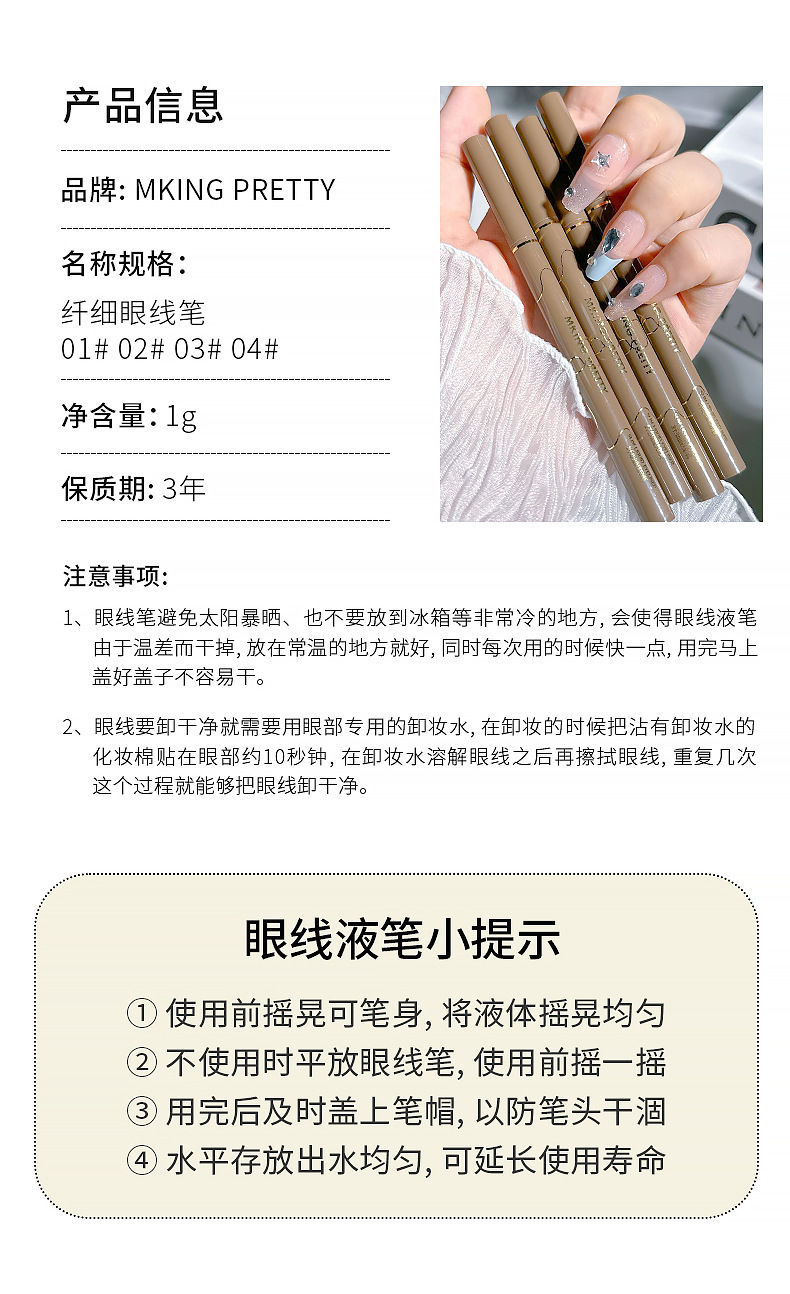 MK Eyeliner liquid pen cotton tip, quick-drying, long-lasting, waterproof, not easy to smudge, extremely fine and smooth, colorful eyeliner eye pen for students undefined