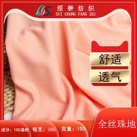 150G全丝珠地全涤弹力网眼布POLO衫商务休闲装针织运动服面料