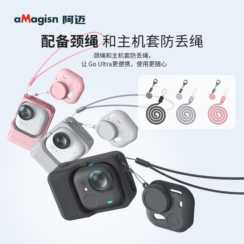 aMagisn阿迈Insta360 GO Ultra硅胶保护套运动相机防护保护配件|undefined