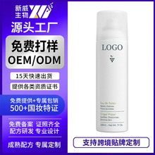 KIKL定制大葡萄喷雾保湿舒缓爽肤水敏感肌焕亮肤色湿敷液OEM