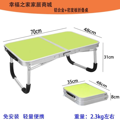 Portable Aluminum Alloy Table for: Car table board - half-fold-large-size-704831-green