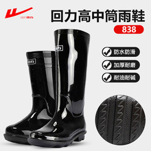 ����838�и�Ͳ��Ь��ˮ��ĥ����PVC��ˮ�a���׈���ʿ�ڱ�������ѥ