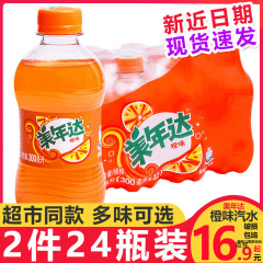 米年達飲料は24本2本の小瓶にオレンジ味ソーダ300mlのペプシコーラのフェンダー炭酸飲料を入れた