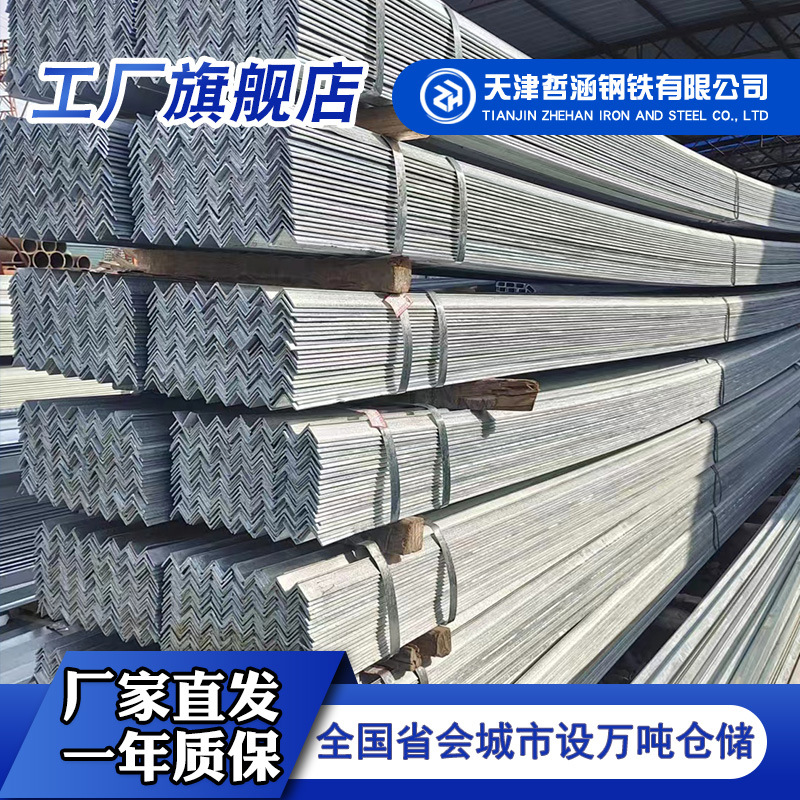 天津高锌层热浸镀锌幕墙用热镀锌角钢50*50*5 镀锌角钢40*40*4 5#