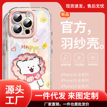 ��֧���m���O��16�֙C����ͨ���lС��iPhone15promax͸��16e��