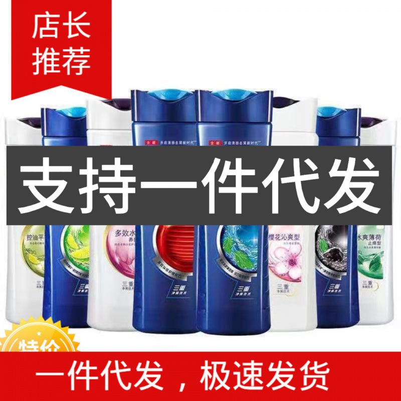 【国货品牌】清杨洗发水175ml去屑清爽控油平衡多效水润樱花家庭
