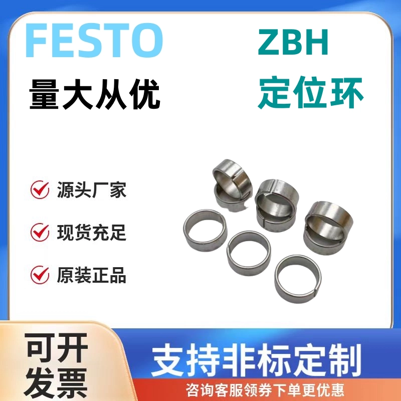 Кольцо позиционирования ЗБХ-5-7-9-12-15-25-Б 189652 186717 150927 189653