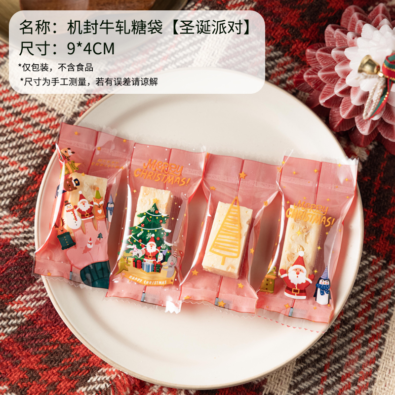 Bolsa de embalaje de pastel de leche, bolsa de sellado de máquina, paquete exterior simple en inglés, almendras, caramelo, nougat, bolsa de sellado de horneado doméstico