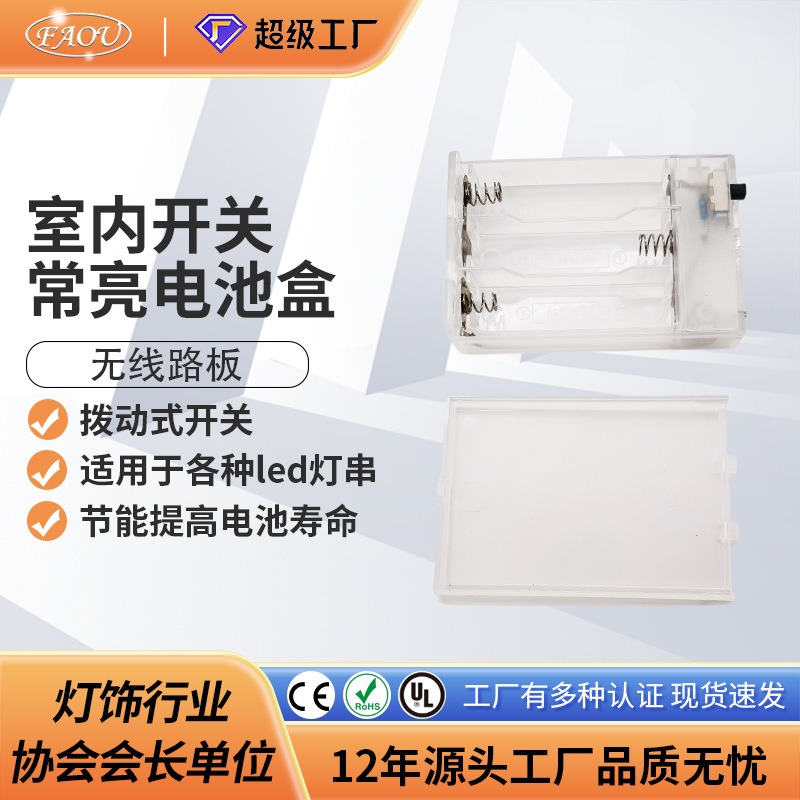 两节三节四节室内开关电池盒两路两线八功能LED灯串配件电源带盖