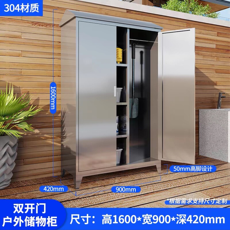 304ステンレス鋼屋外収納キャビネット、庭、中庭、屋外バルコニーキャビネット、家庭用収納ツール、清掃キャビネットメーカー|undefined