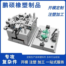 塑料模;注塑加工;模具制造