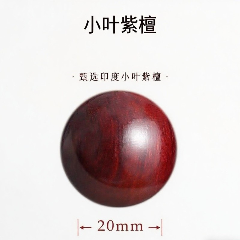 正宗印度小叶紫檀散珠鸡血红老料佛珠檀香木单颗散珠diy手串配饰|undefined