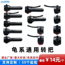 电动车配件;手把套;其他制动系统