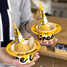 冰淇淋纸杯一次性冰激凌碗防滴杯圈纸托甜筒纸套脆皮筒包装纸杯