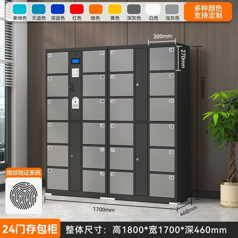 智能储物柜手机存包柜电子超市存包柜微信扫码人脸识别指纹寄存柜|undefined