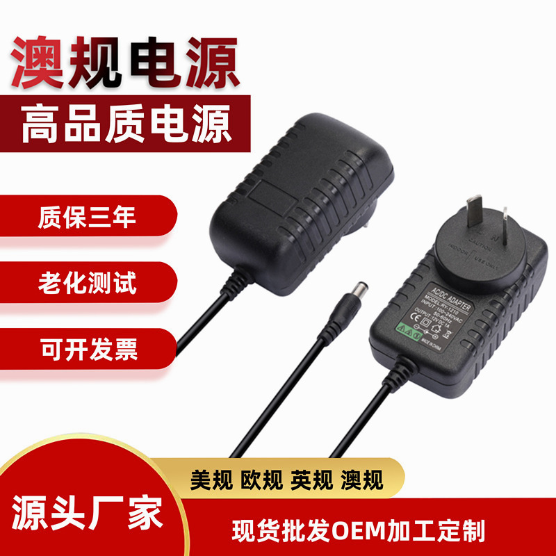 12V2A Australian Standard Power Adapter 3V5V6V9V15V24V1A2A 12V1A 12V3A Australian Standard Adapter
