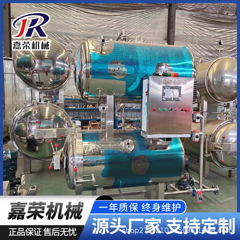 肉罐头不锈钢灭菌锅 香菇罐杀菌设备 啤酒罐头电汽两用杀菌釜