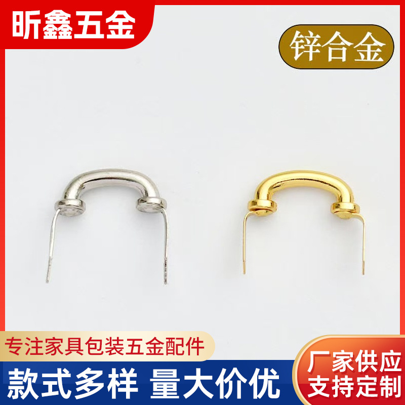 u形拉手箱包皮具五金配件锌合金提手拱桥礼品盒带脚仔迷你小拉手