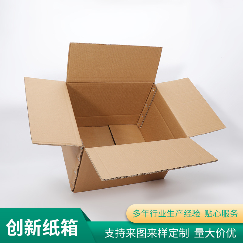 交货及时瓦楞纸箱收纳箱 淘宝瓦楞纸箱厂 淘宝快递纸箱