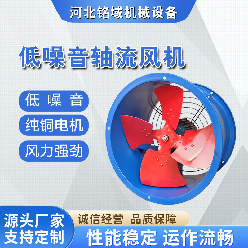 工业T35轴流风机 纯铜电机低噪音 厂房车间管道通风排烟排烟