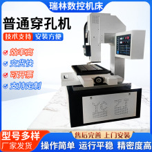 DD703系列数控电火花小孔机普通穿孔机高速打孔机高精密小孔机