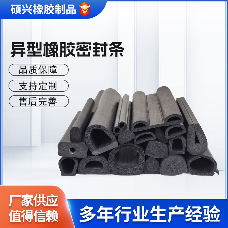 三元乙丙发泡DBE型防撞包边海绵隔音异型橡胶密封条密封防尘EPDM